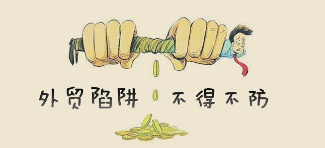 騙子的八大相同點