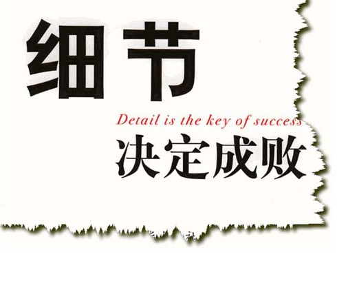 外貿(mào)中20個(gè)“致命”的細(xì)節(jié)