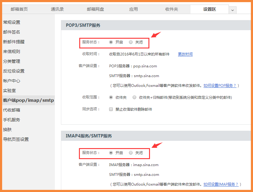 xinlang(3).png
