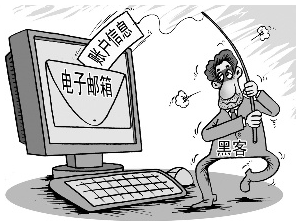 教你一眼識(shí)別釣魚(yú)郵件的方法