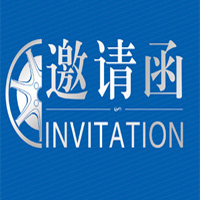外貿(mào)邀請函要這樣寫