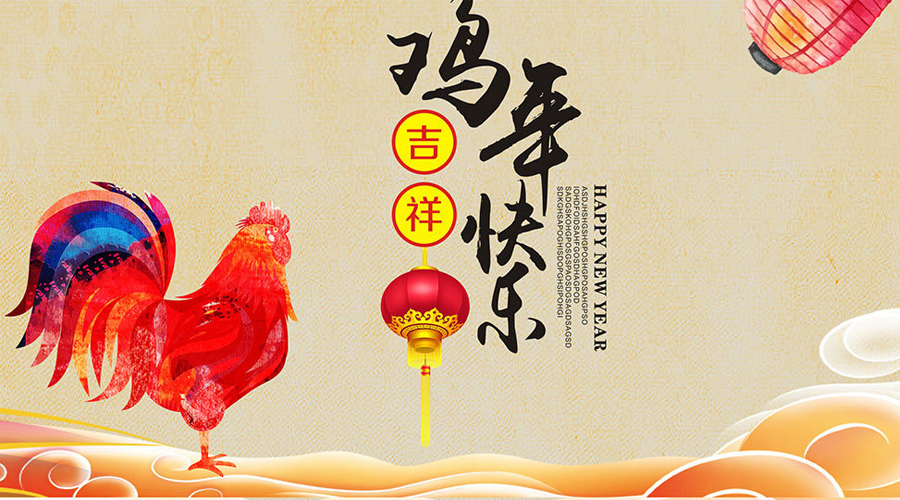春節(jié)假期倒計(jì)時(shí)，給客戶(hù)的放假郵件你寫(xiě)了嗎？