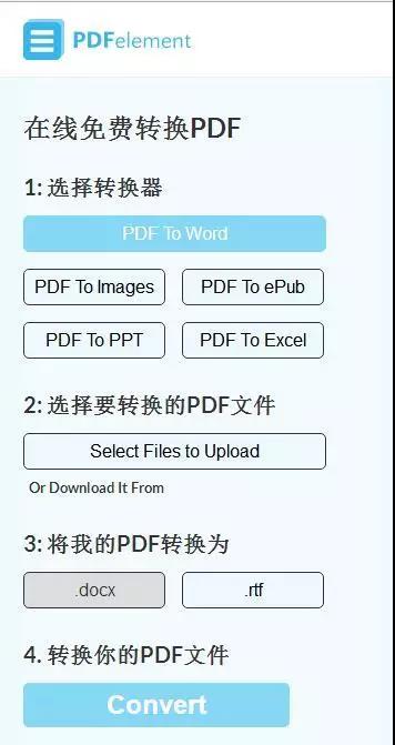 pdf轉換.jpg