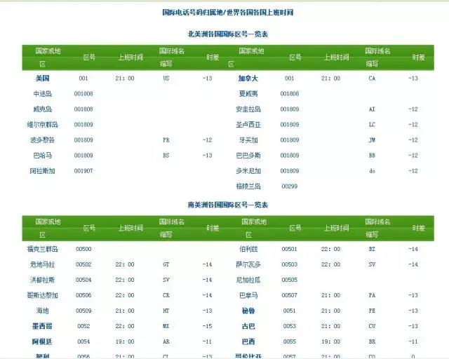 上班時間.jpg