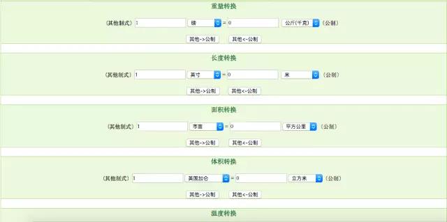 度量轉換.jpg