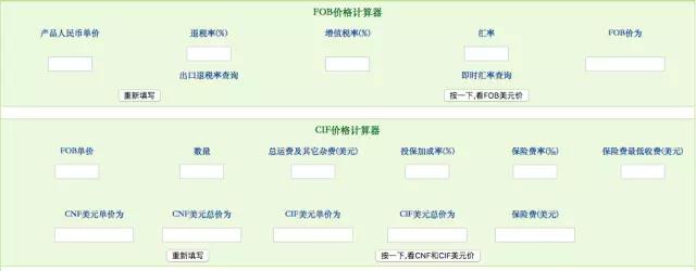 FOB計算.jpg
