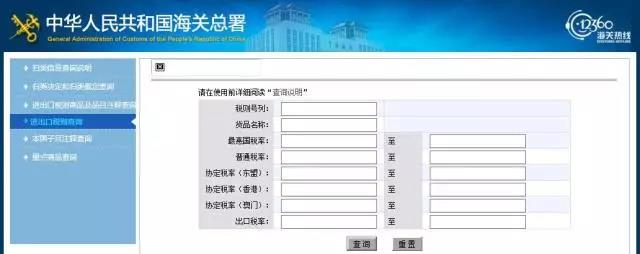 進口關稅.jpg