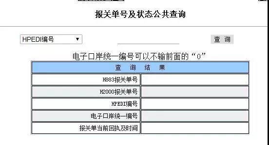 報關狀態(tài).jpg