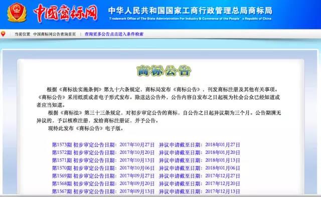 商標信息查詢.jpg