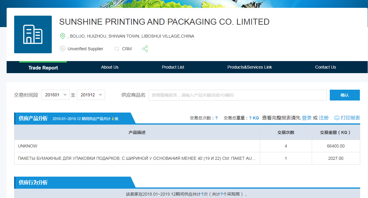 搜供應(yīng)商名稱2.png