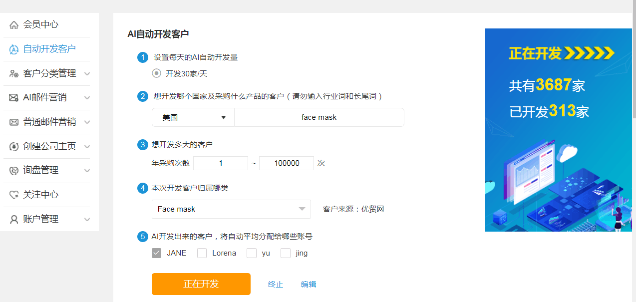 AI開(kāi)發(fā)設(shè)置頁(yè).png
