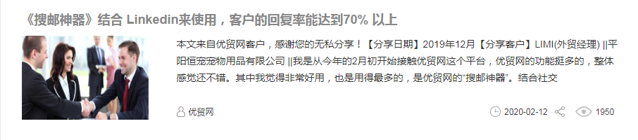 成功案例.png