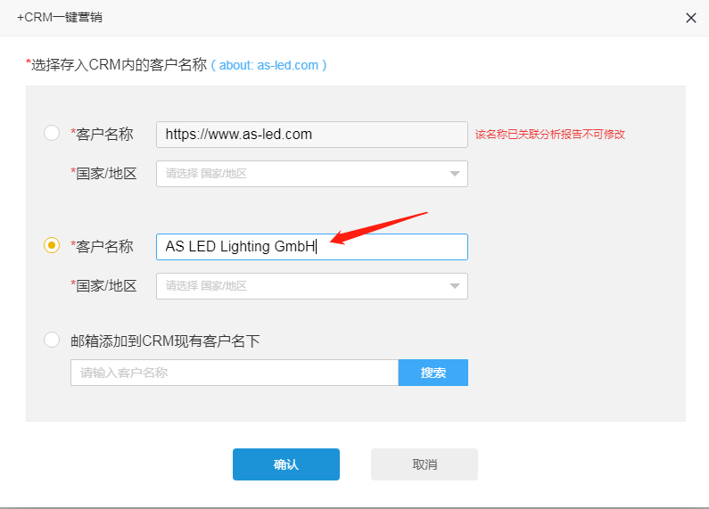 9自動添加進CRM系統管理.png