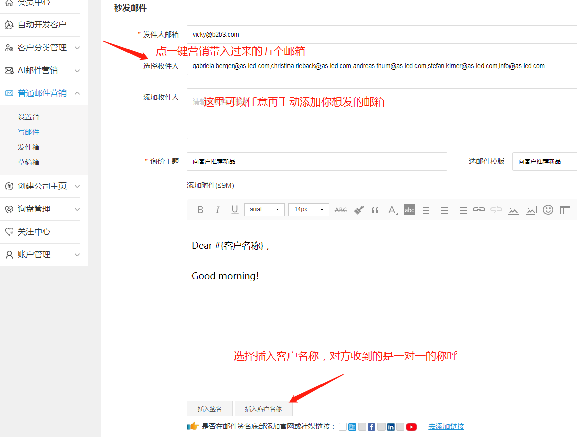 10到發(fā)送郵件頁面.png