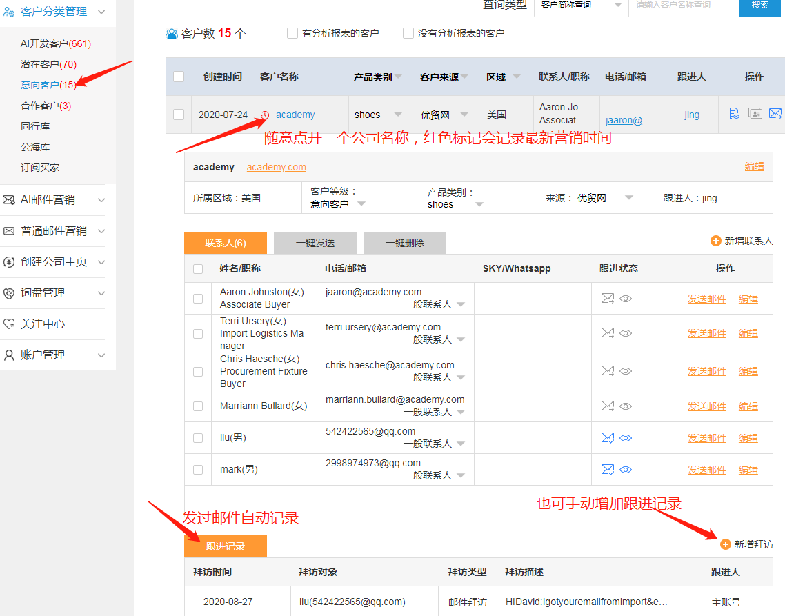 12有查看的轉化成意向客戶繼續(xù)跟進.png