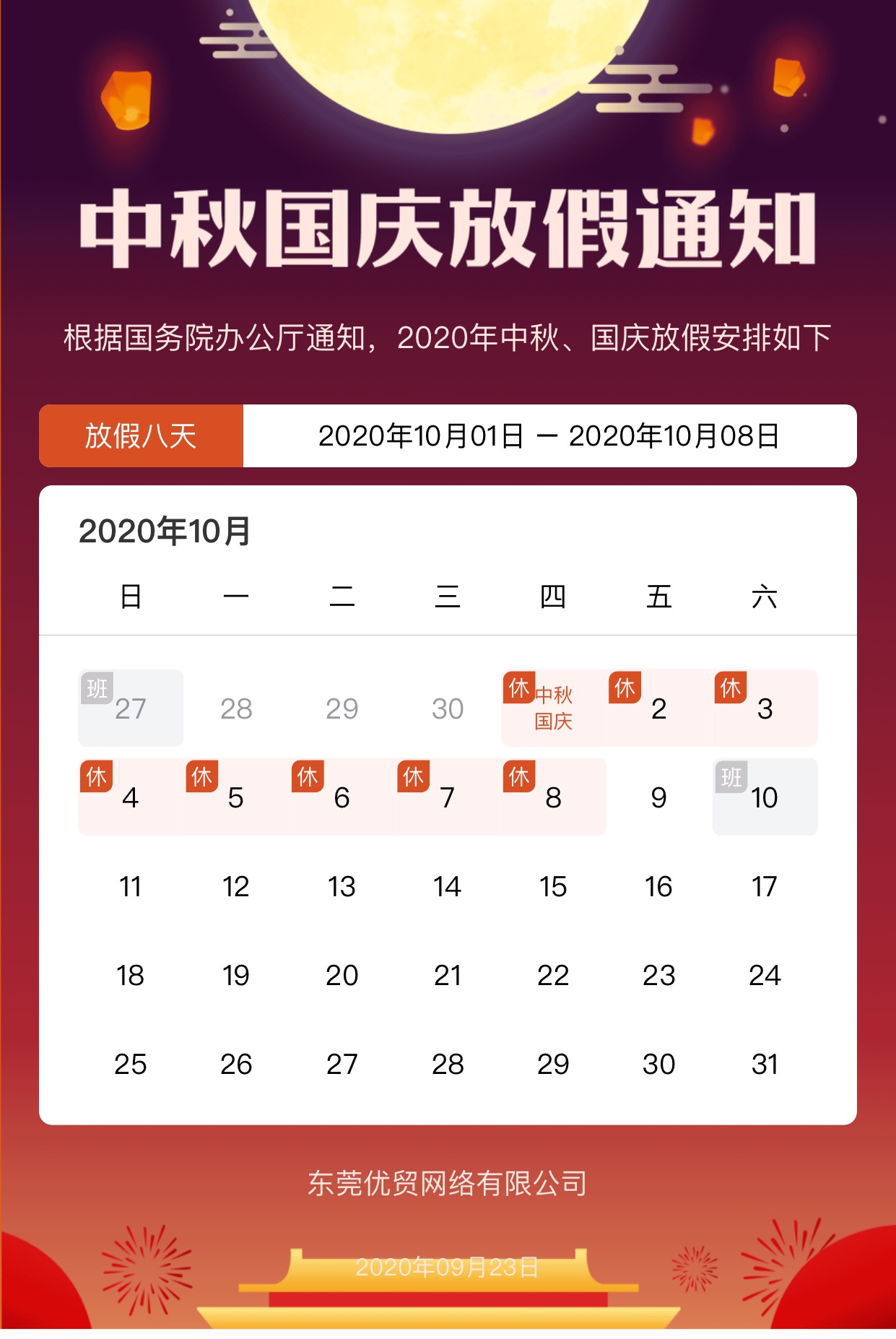 微信圖片_20200927175003.jpg