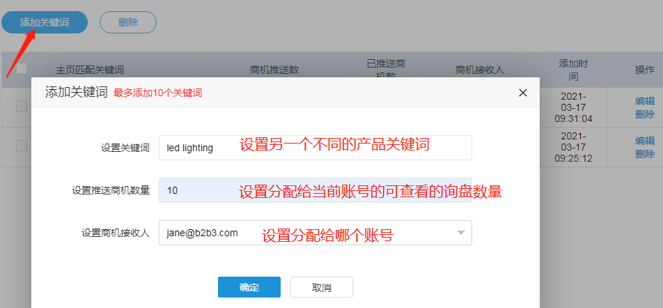 2.設(shè)置賬號.png