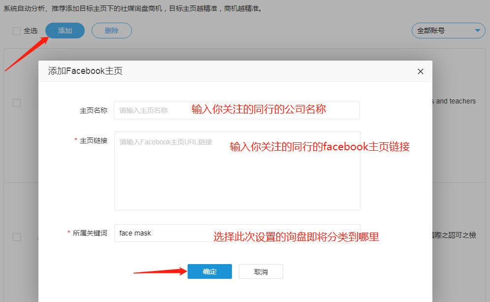 7.添加同行信息.png