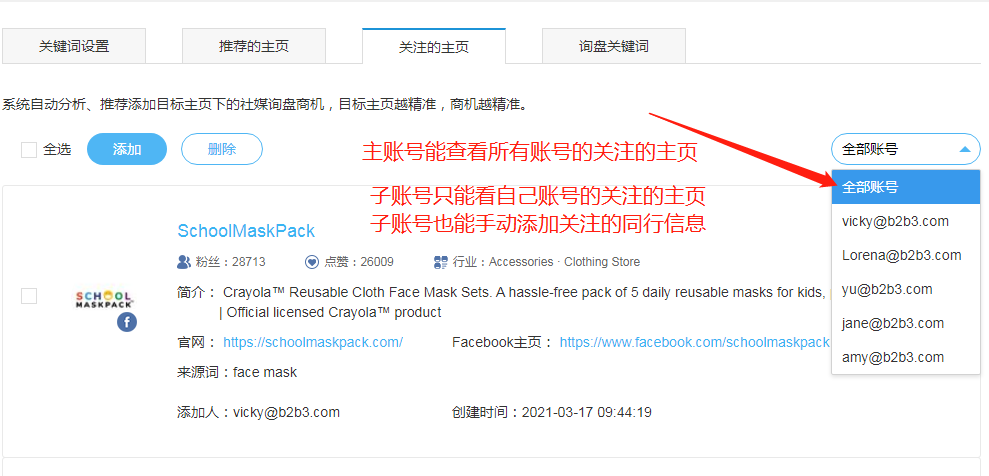 8.主賬號設(shè)置.png