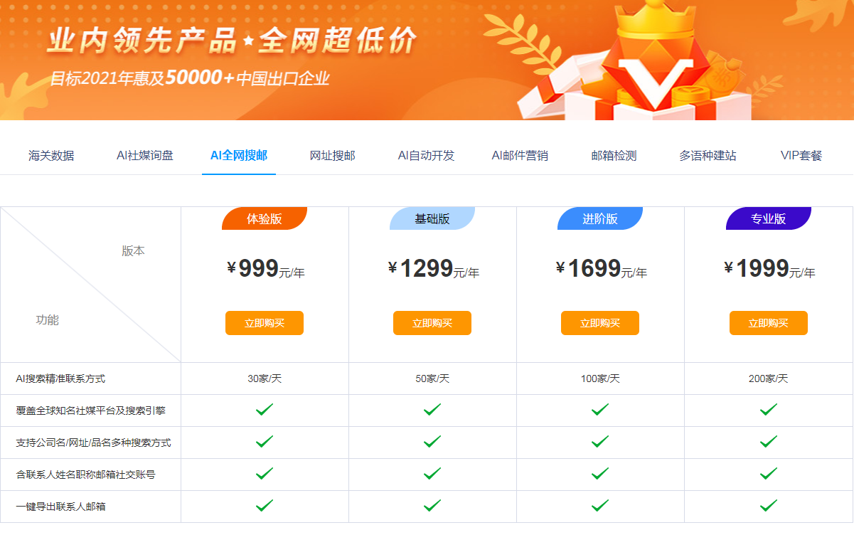 AI搜郵單品價格.png