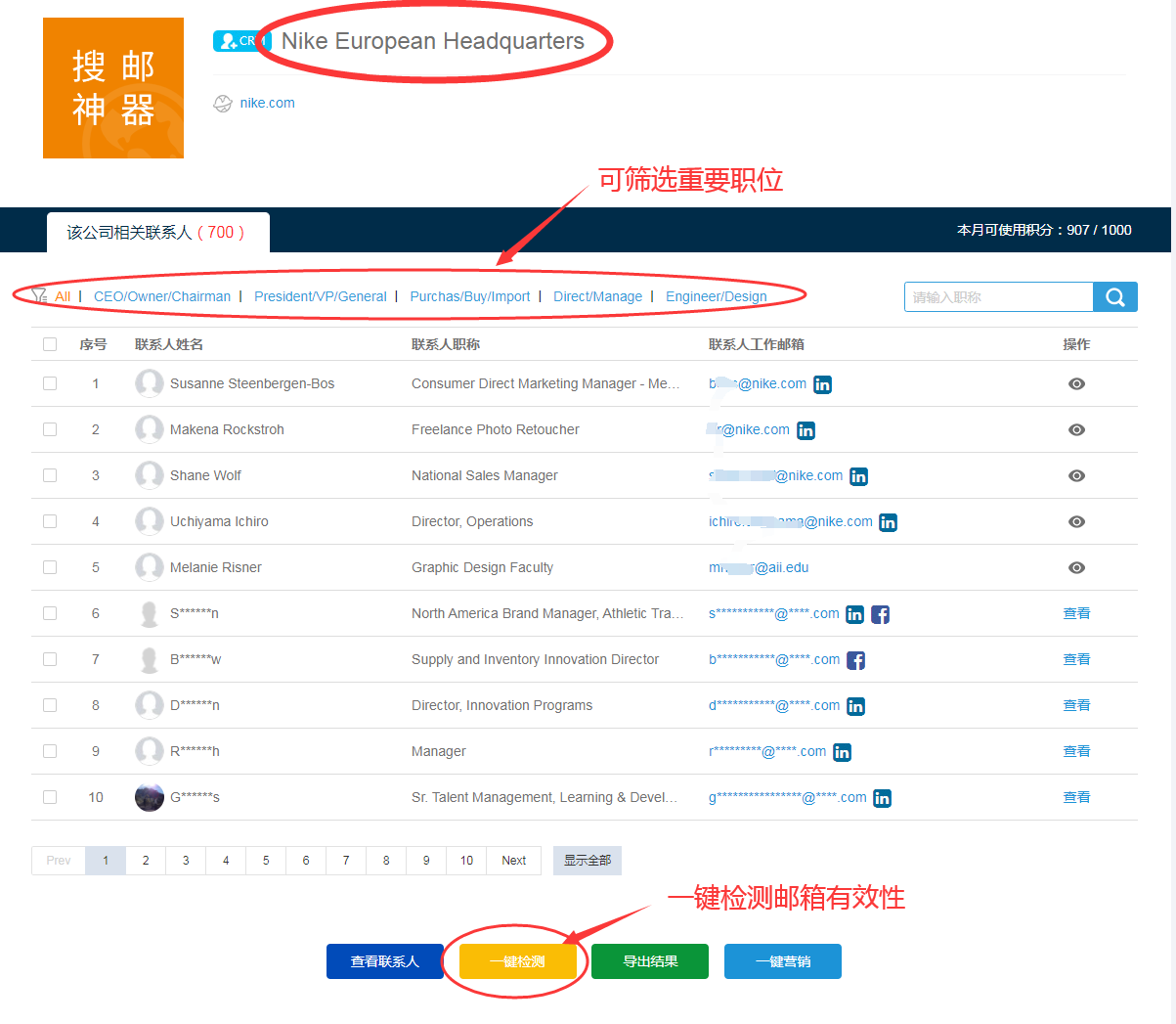 NIKE的職稱聯(lián)系方式.jpg