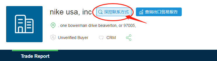 NIKE直接點擊報表里的【深挖聯(lián)系方式】.png