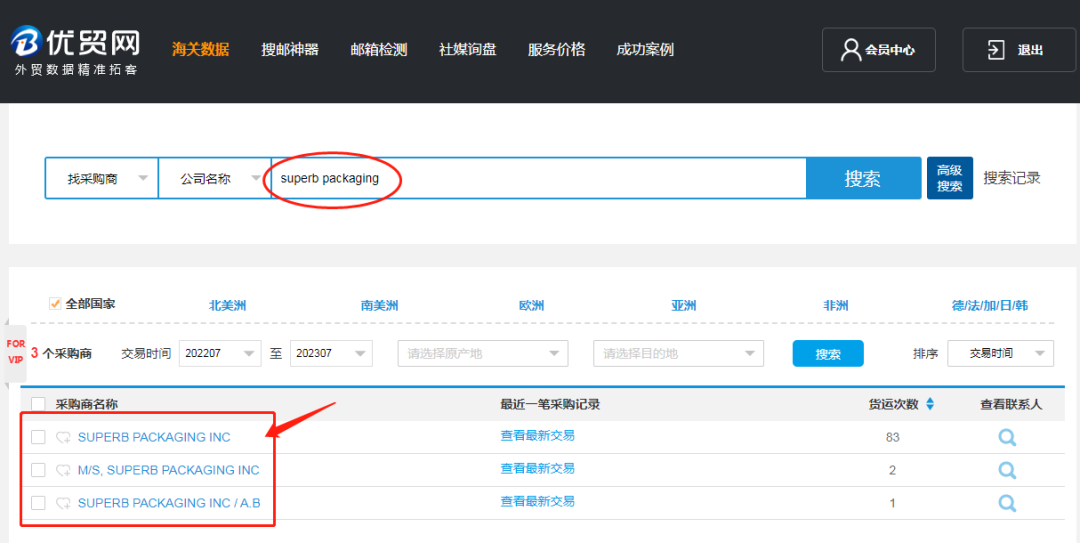 AI搜郵頁(yè)面展示.png