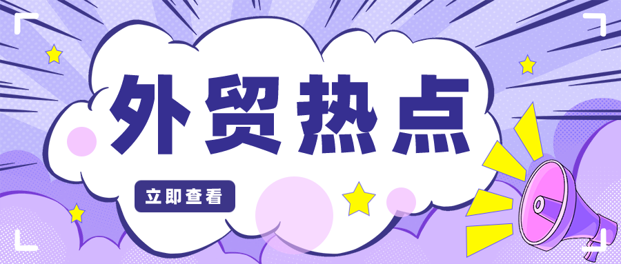 訂單增長(zhǎng)200%！又一個(gè)“中國(guó)制造”賣(mài)爆歐洲，工廠連夜加班趕工