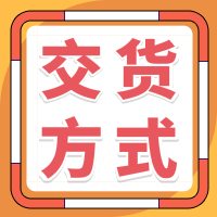 你必須了解的13種外貿(mào)交貨方式