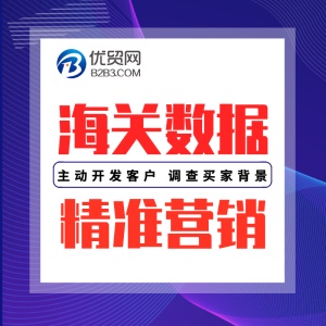 海關(guān)進出口數(shù)據(jù)真的有用嗎？看看外貿(mào)人怎么解釋