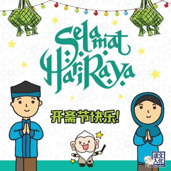 請互相轉(zhuǎn)告！20億人迎來開齋節(jié)假期！13國公布疫情管控措施！速與你的收貨人聯(lián)系！