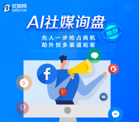 不發(fā)產(chǎn)品也有大量買家詢盤？這種方式你必須了解！