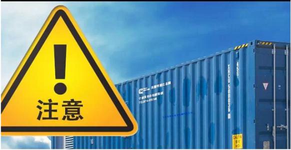 集裝箱相關(guān)的費(fèi)用有哪些？