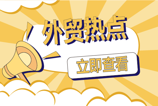 7月海外買家都過節(jié)去了！美國、加拿大、法國等均有重要節(jié)日！
