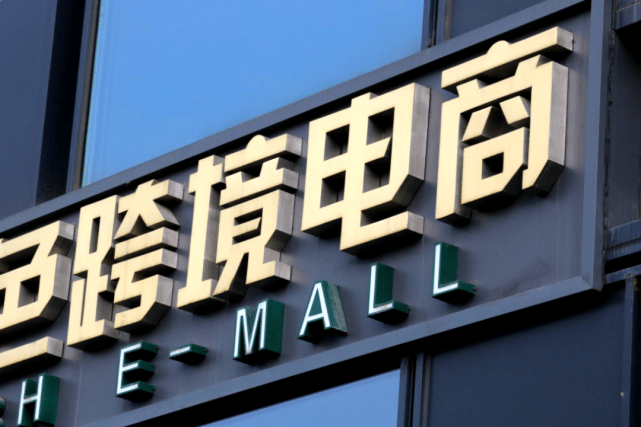 太慘烈！幾乎所有中國跨境電商賣家都要關(guān)店！