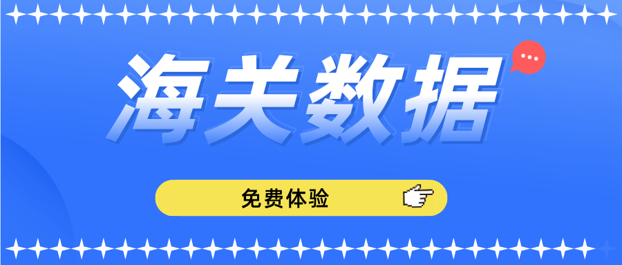 海關(guān)數(shù)據(jù)開發(fā)客戶真的有用嗎？