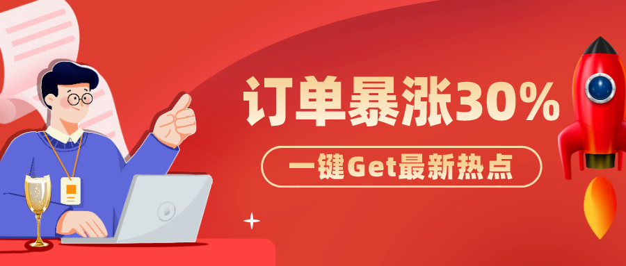 外貿(mào)業(yè)務(wù)員利用優(yōu)貿(mào)網(wǎng)海關(guān)數(shù)據(jù)拓客，成功登頂外貿(mào)銷(xiāo)冠之路