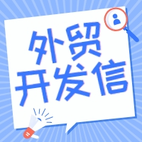 外貿(mào)開(kāi)發(fā)信 | 各國(guó)最佳發(fā)送時(shí)間匯總