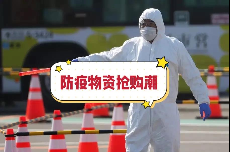 關于防護服出口，官方版的通關指引來了！優(yōu)貿網教你快速找采購商