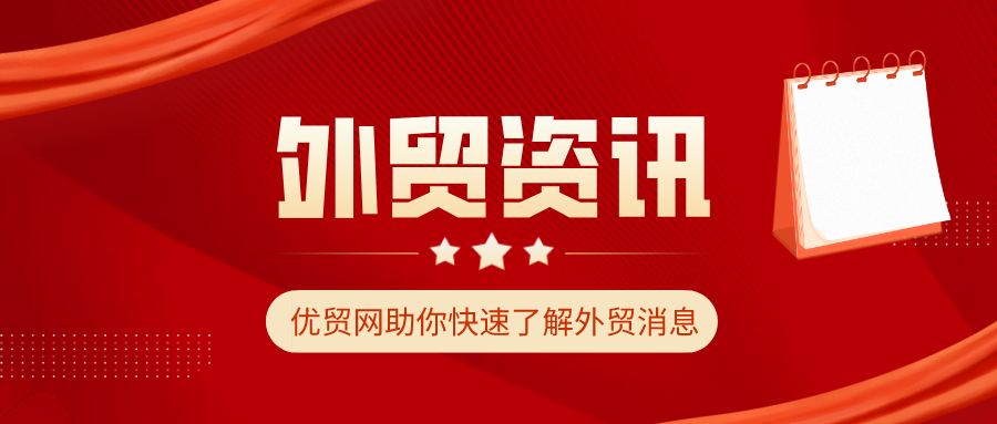 這類企業(yè)，出口爆單！“訂單排到9月”→